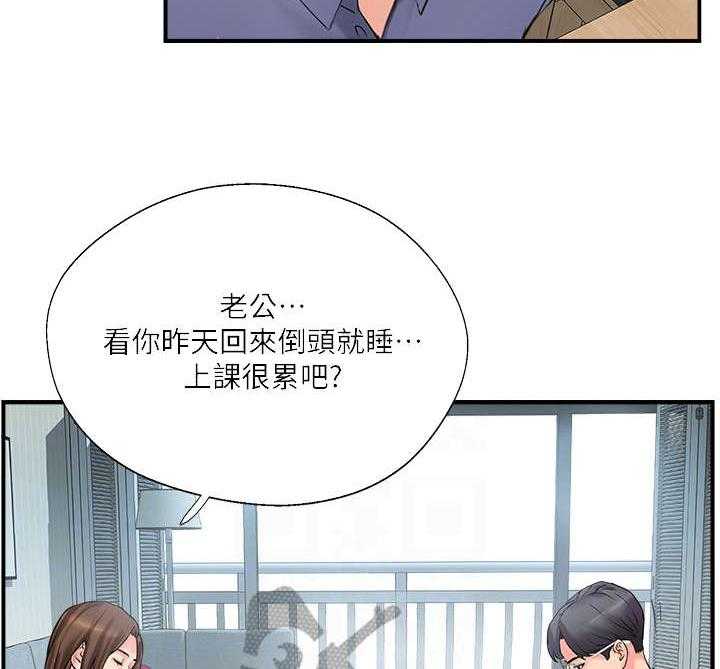《真爱之旅》第21话 21_伤心 第5页