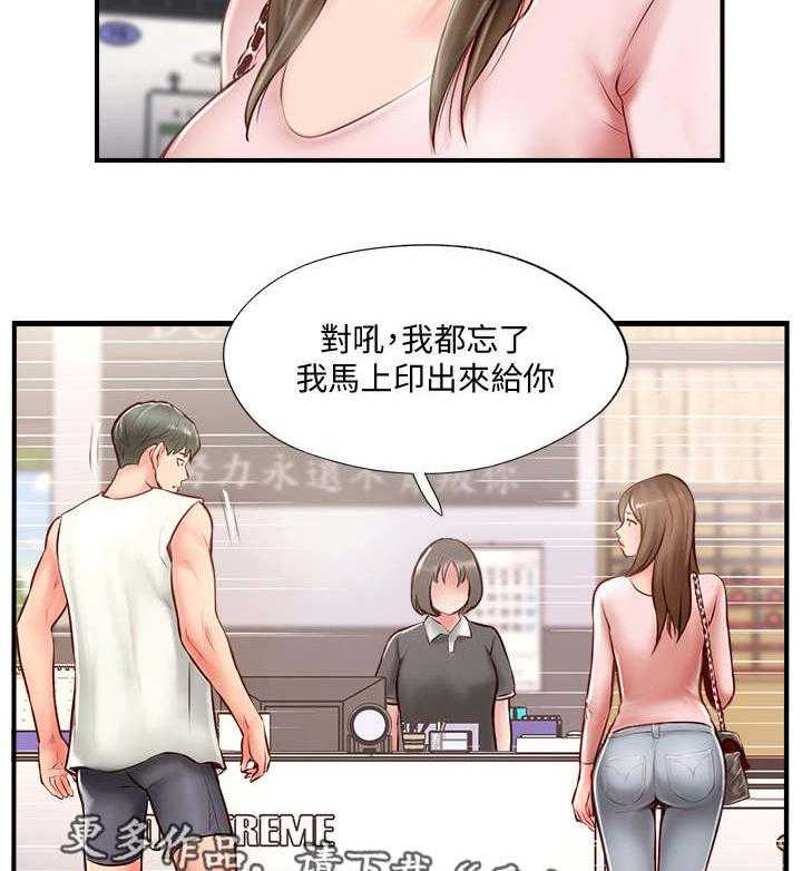 《真爱之旅》第17话 17_运动 第10页