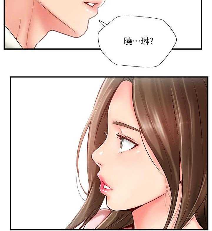 《真爱之旅》第17话 17_运动 第12页