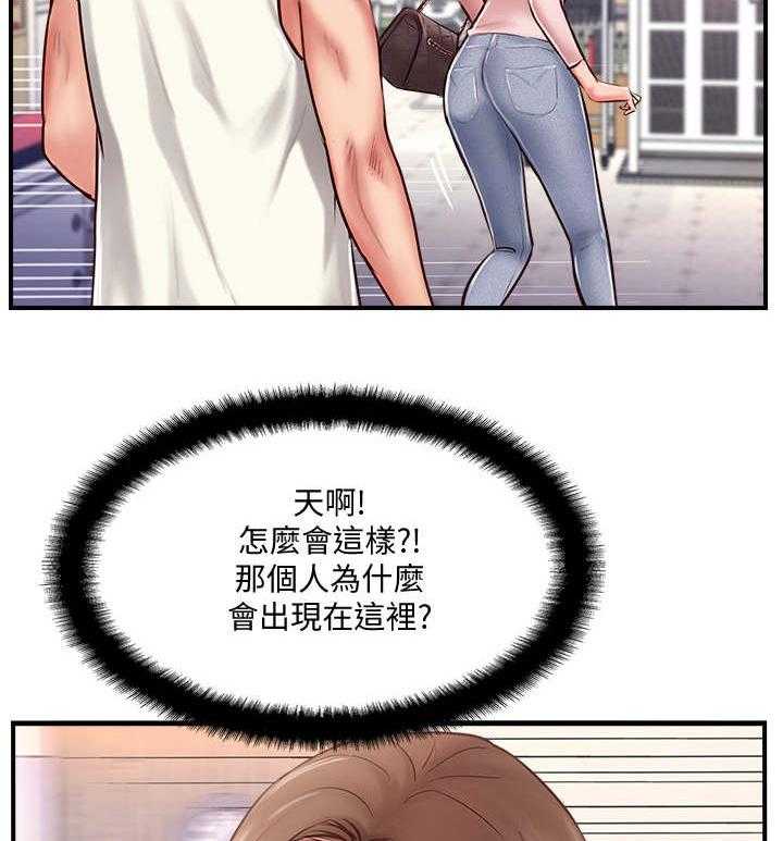 《真爱之旅》第17话 17_运动 第15页