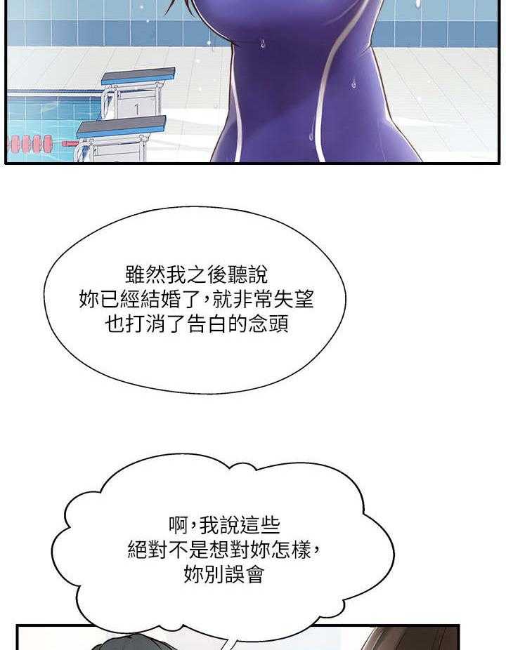 《真爱之旅》第18话 18_不想见的人 第10页