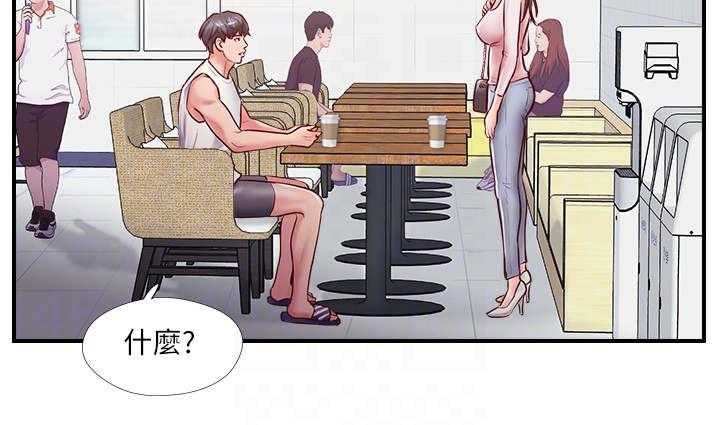 《真爱之旅》第18话 18_不想见的人 第18页