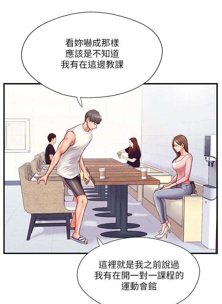 《真爱之旅》第18话 18_不想见的人 第4页