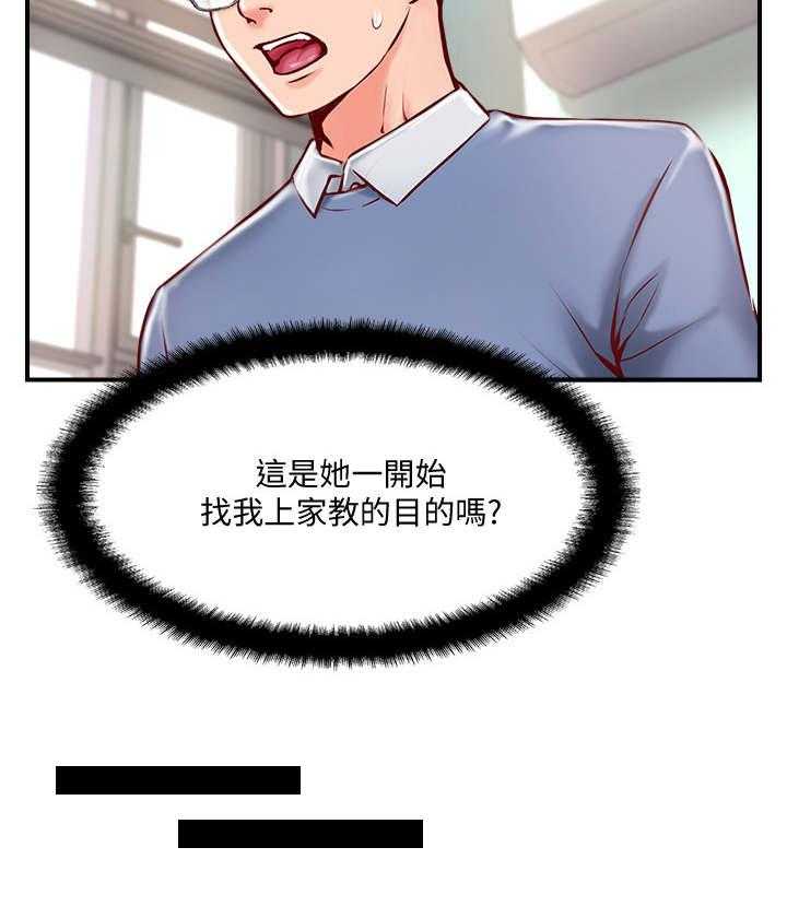 《真爱之旅》第16话 16_难以忍受 第15页