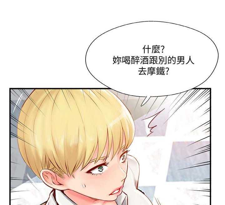 《真爱之旅》第16话 16_难以忍受 第16页