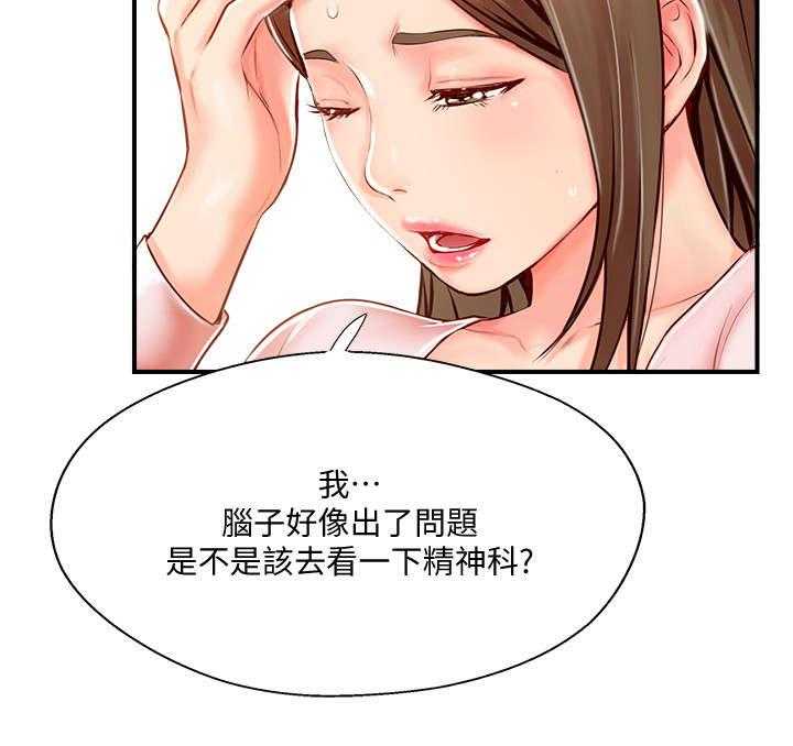 《真爱之旅》第16话 16_难以忍受 第22页