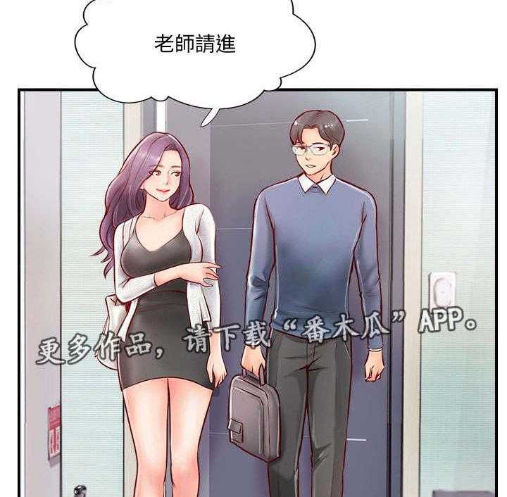 《真爱之旅》第16话 16_难以忍受 第2页