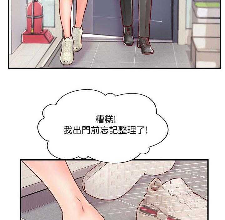 《真爱之旅》第16话 16_难以忍受 第3页