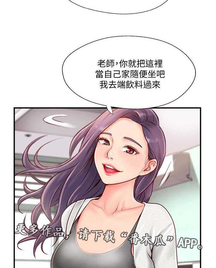 《真爱之旅》第16话 16_难以忍受 第6页