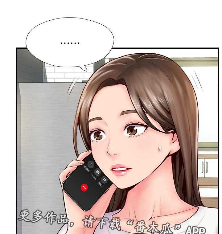 《真爱之旅》第13话 13_陌生电话 第12页