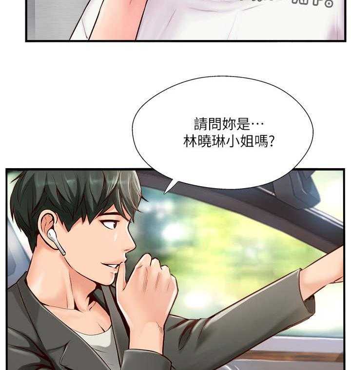 《真爱之旅》第13话 13_陌生电话 第13页