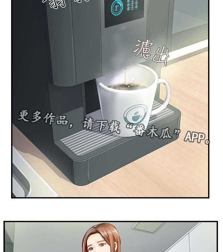 《真爱之旅》第13话 13_陌生电话 第2页