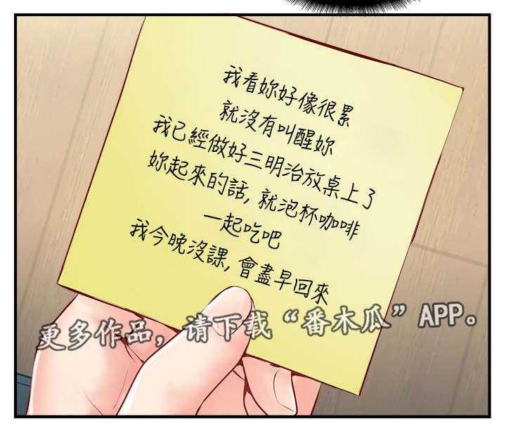《真爱之旅》第13话 13_陌生电话 第4页