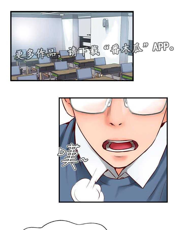 《真爱之旅》第15话 15_考虑 第10页