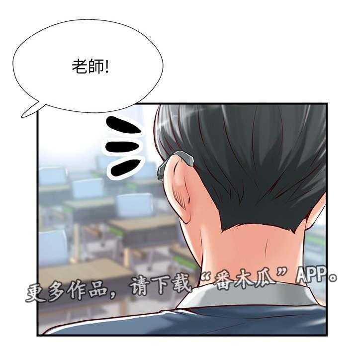 《真爱之旅》第15话 15_考虑 第14页