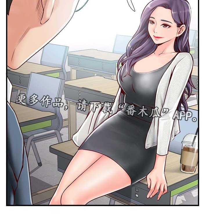 《真爱之旅》第15话 15_考虑 第19页