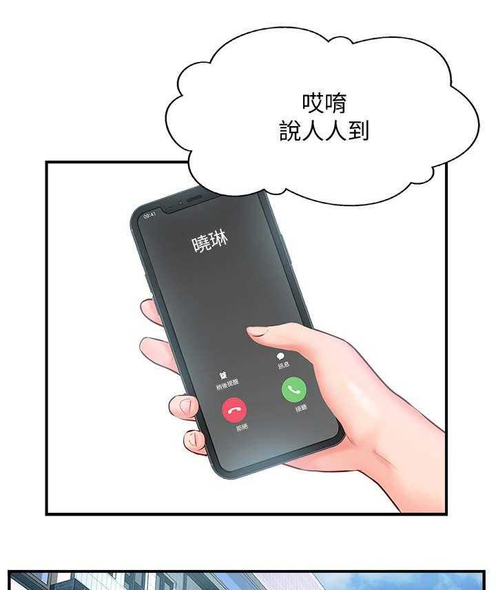 《真爱之旅》第15话 15_考虑 第1页