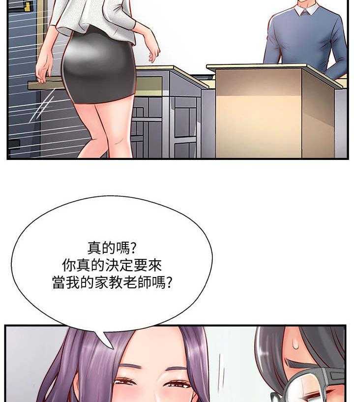 《真爱之旅》第15话 15_考虑 第26页