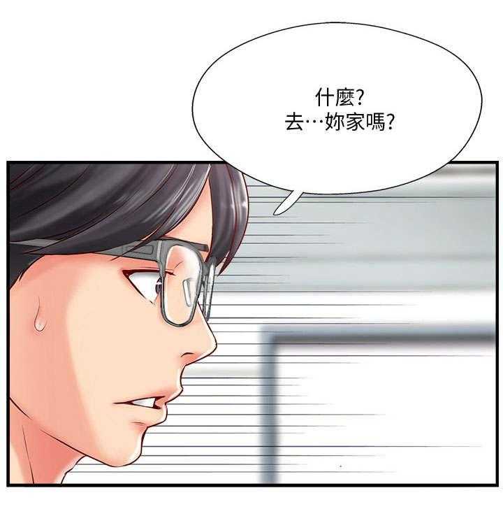 《真爱之旅》第15话 15_考虑 第29页