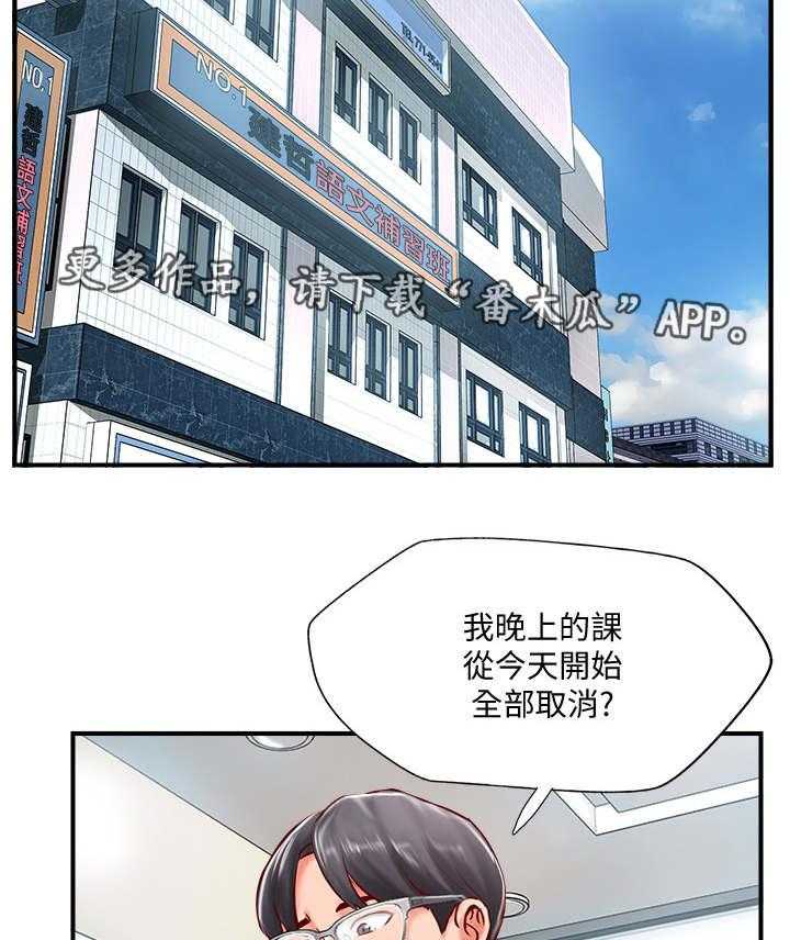 《真爱之旅》第15话 15_考虑 第2页