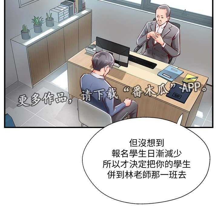 《真爱之旅》第15话 15_考虑 第4页