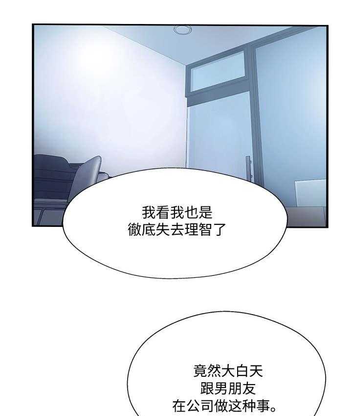 《真爱之旅》第14话 14_不悦 第5页