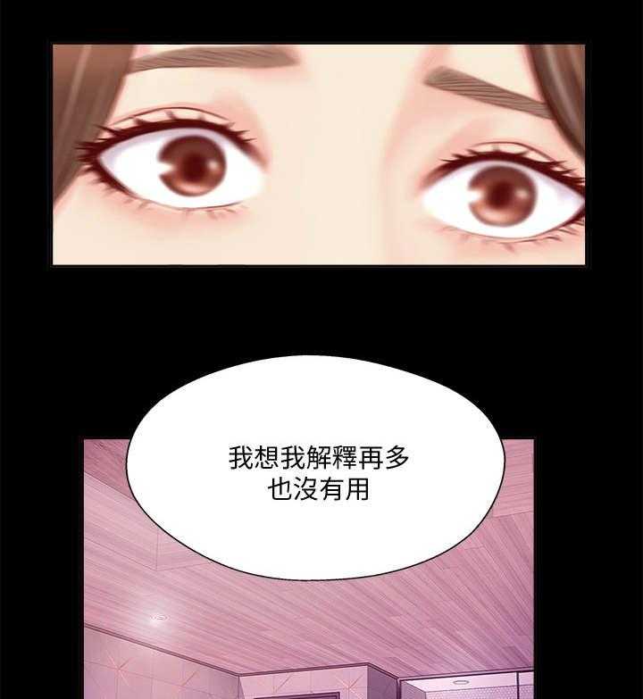 《真爱之旅》第12话 12_失常 第10页