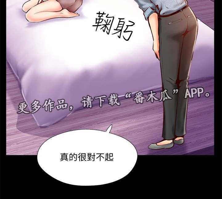 《真爱之旅》第12话 12_失常 第12页