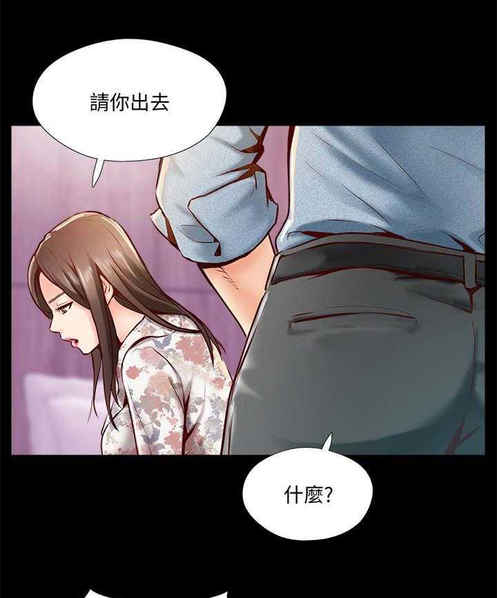 《真爱之旅》第12话 12_失常 第13页