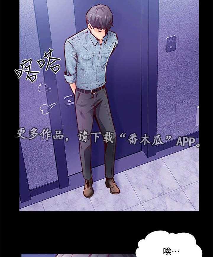 《真爱之旅》第12话 12_失常 第15页