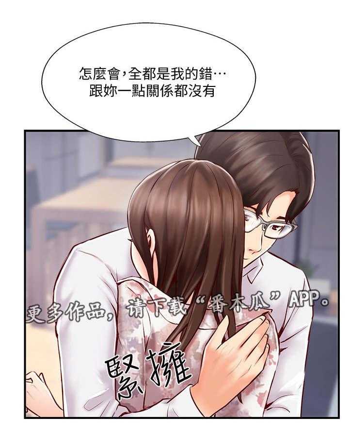 《真爱之旅》第12话 12_失常 第1页
