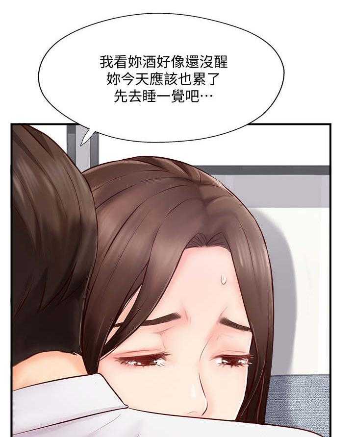 《真爱之旅》第12话 12_失常 第2页
