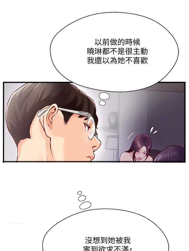 《真爱之旅》第12话 12_失常 第5页