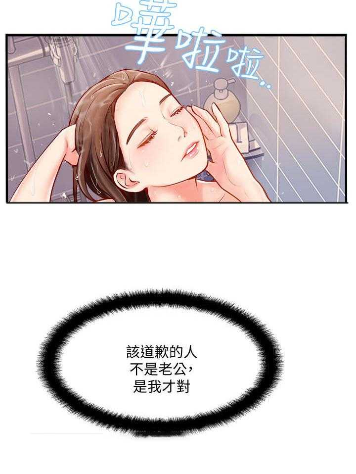 《真爱之旅》第12话 12_失常 第7页