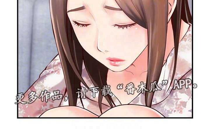 《真爱之旅》第11话 11_真相 第12页