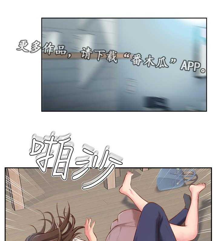 《真爱之旅》第11话 11_真相 第1页