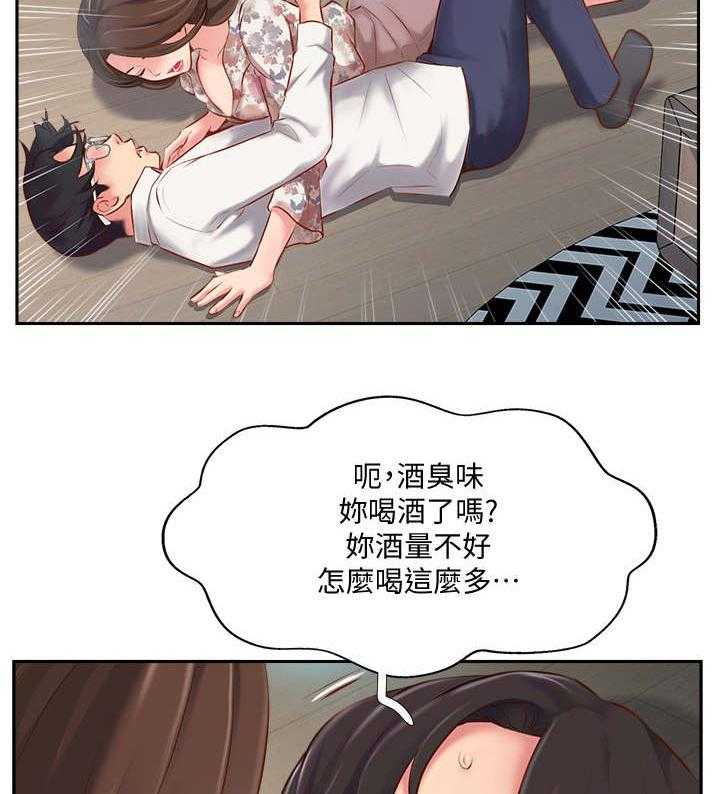 《真爱之旅》第11话 11_真相 第2页