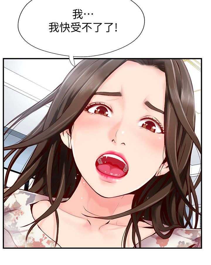 《真爱之旅》第11话 11_真相 第8页