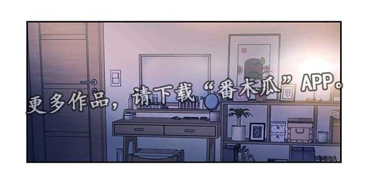 《真爱之旅》第9话 9_不在家 第13页
