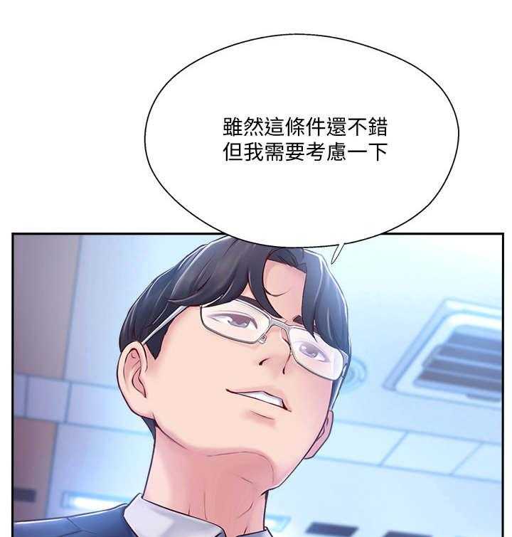 《真爱之旅》第9话 9_不在家 第1页