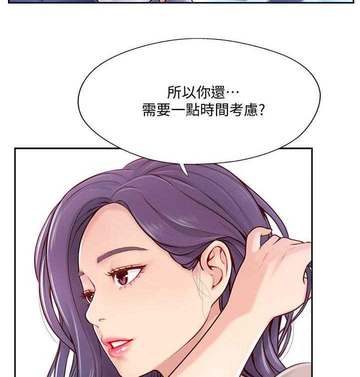 《真爱之旅》第9话 9_不在家 第2页