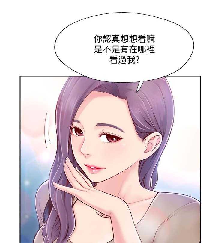 《真爱之旅》第8话 8_家教 第10页