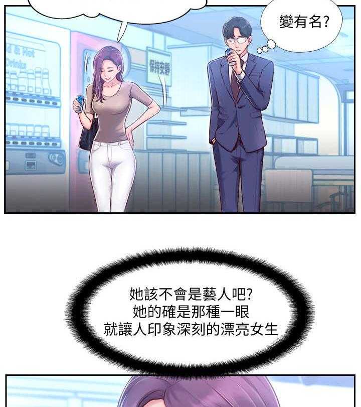 《真爱之旅》第8话 8_家教 第12页