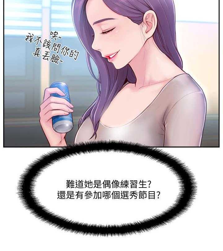 《真爱之旅》第8话 8_家教 第13页