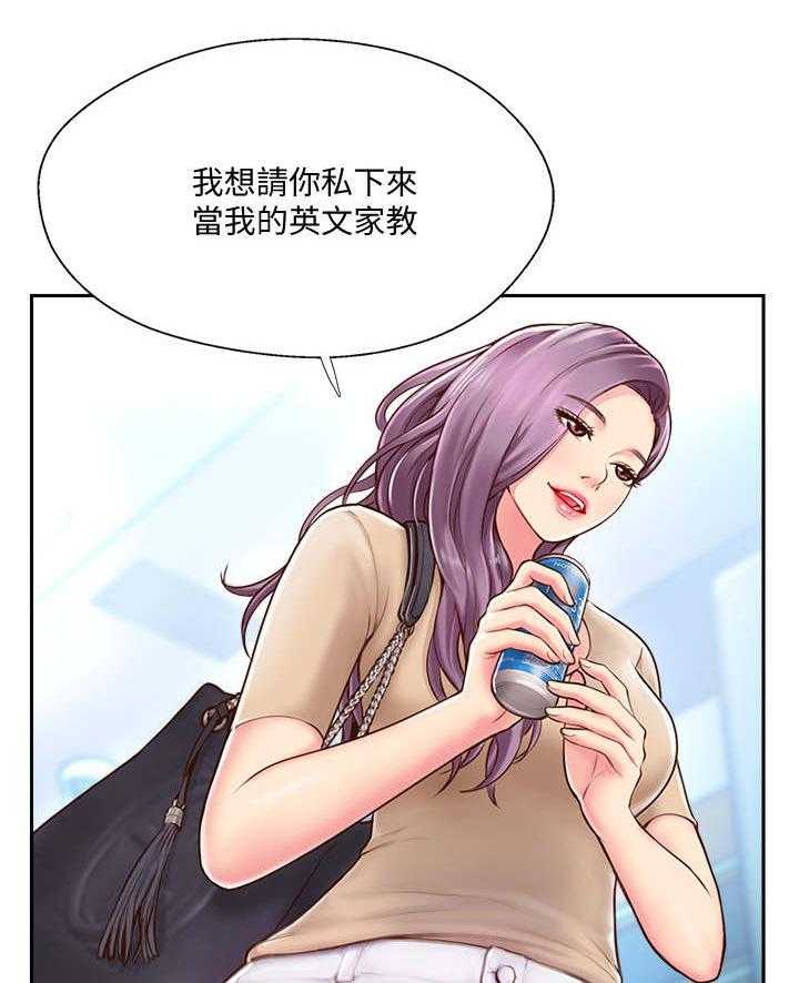 《真爱之旅》第8话 8_家教 第18页