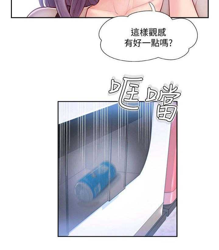 《真爱之旅》第8话 8_家教 第3页