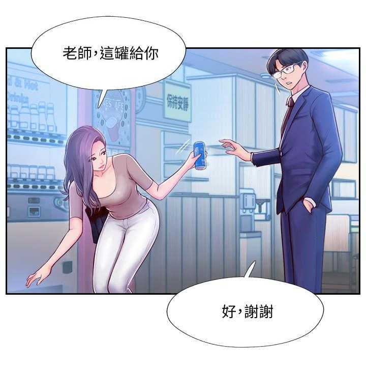 《真爱之旅》第8话 8_家教 第4页