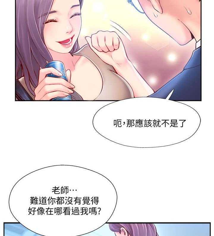 《真爱之旅》第8话 8_家教 第8页