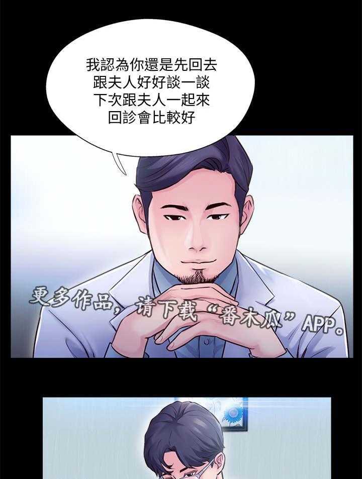 《真爱之旅》第7话 7_检查结果 第11页