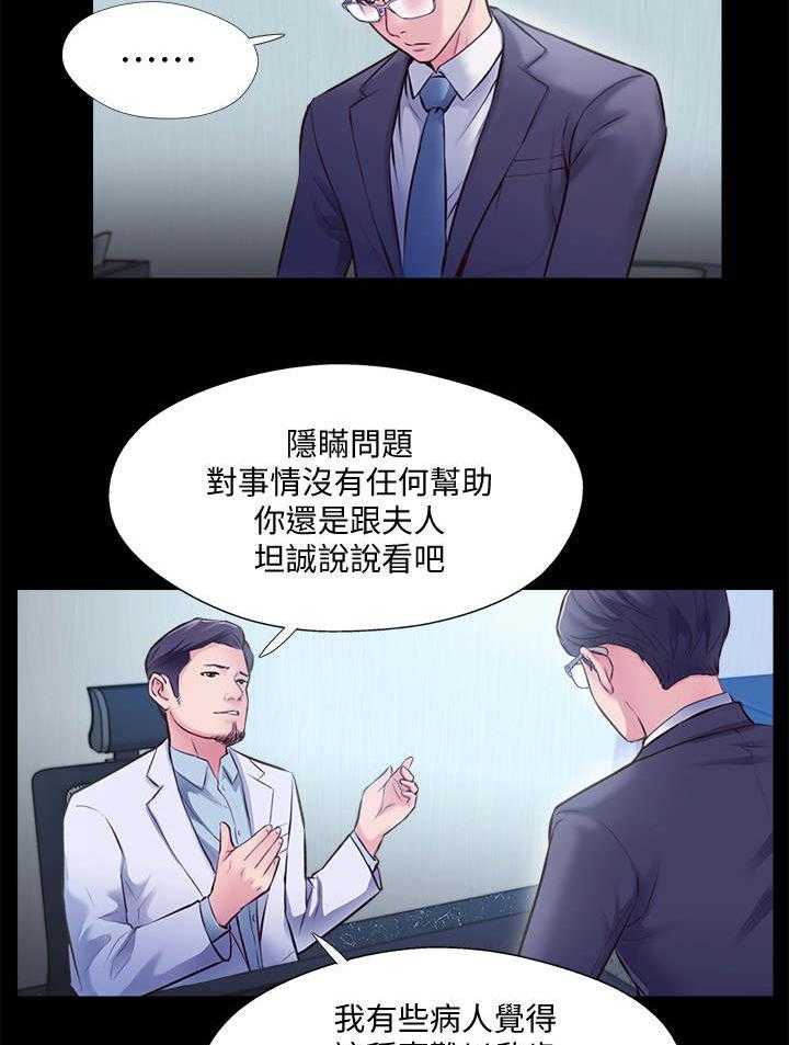 《真爱之旅》第7话 7_检查结果 第12页